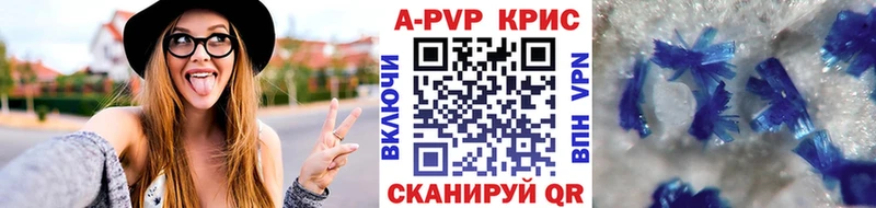 A PVP Crystall  Новокубанск 