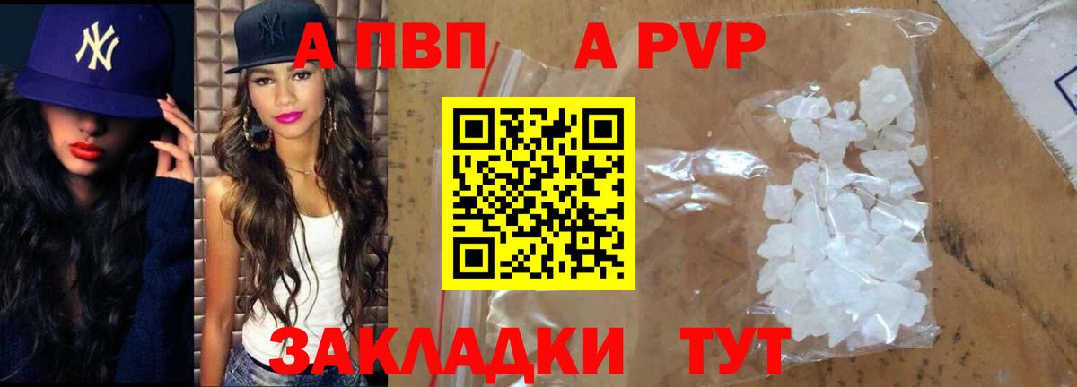 A PVP  Alpha PVP Соль  Новокубанск  Вход с VPN  Alpha-PVP Соль  A PVP мука 