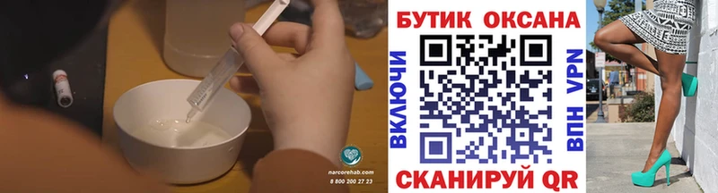 Бутират BDO  Новокубанск 