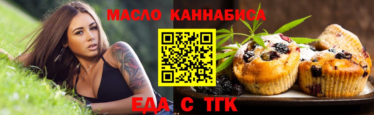 Новокубанск  Cannafood марихуана  Вход с VPN 