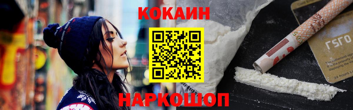 КОКАИН Боливия  Кокаин Перу  Вход с VPN  где купить   Новокубанск 