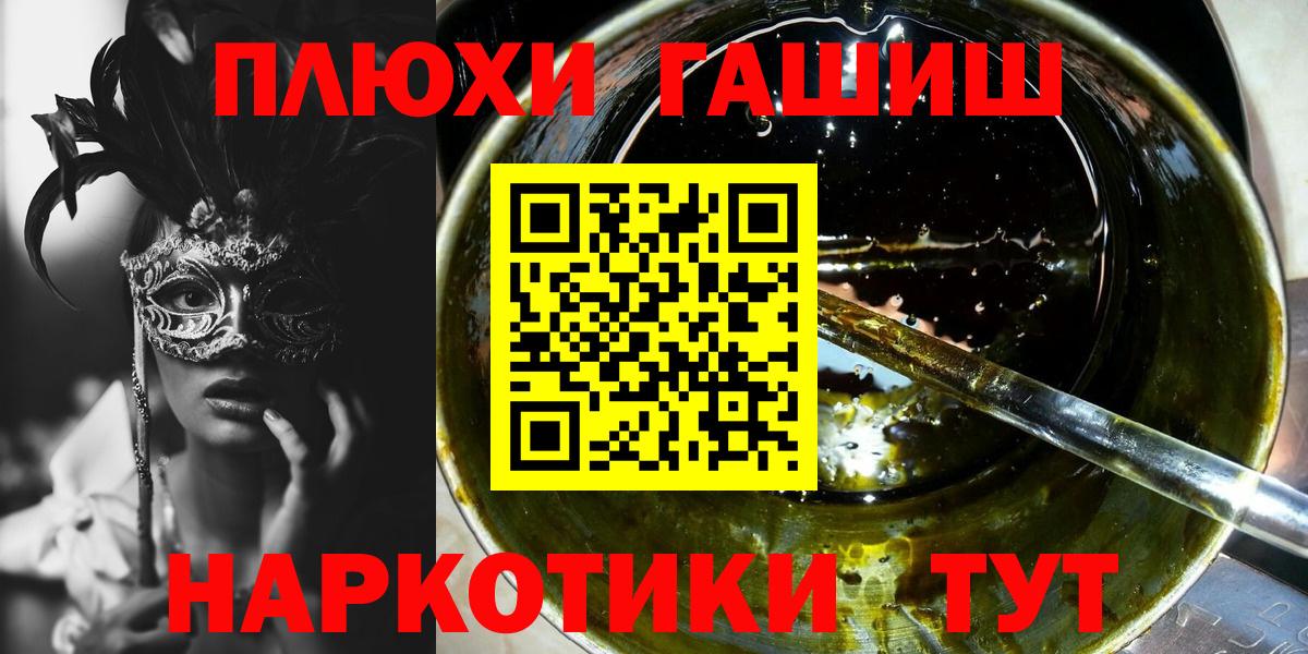 Новокубанск  ГАШ ice o lator  ГАШ  Гашиш Cannabis  Вход с VPN 