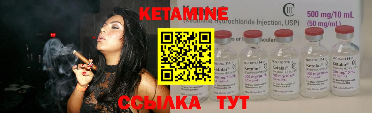 Кетамин ketamine Новокубанск