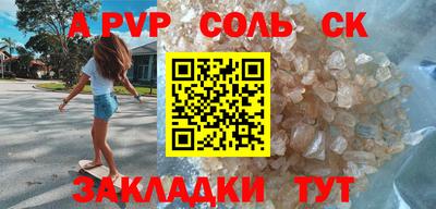 ALPHA PVP Ликино-Дулёво
