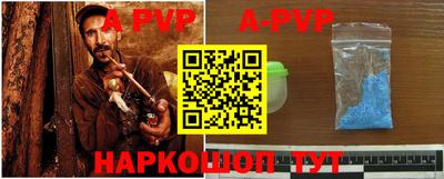 ALPHA PVP Ликино-Дулёво