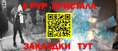 a pvp Ливны
