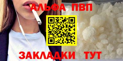 ALPHA PVP Ликино-Дулёво
