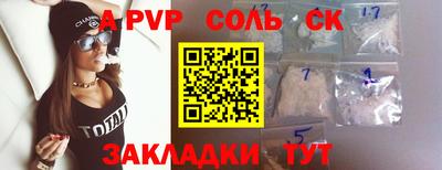 ALPHA PVP Ликино-Дулёво