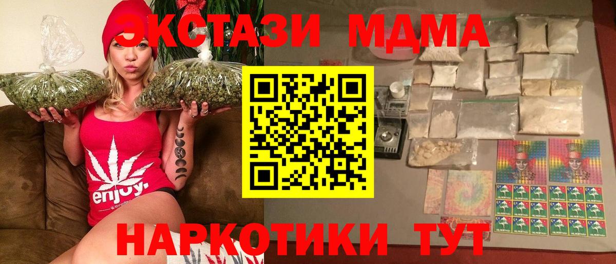 MDMA VHQ  Вход с VPN  МДМА  Новокубанск  МДМА кристаллы 