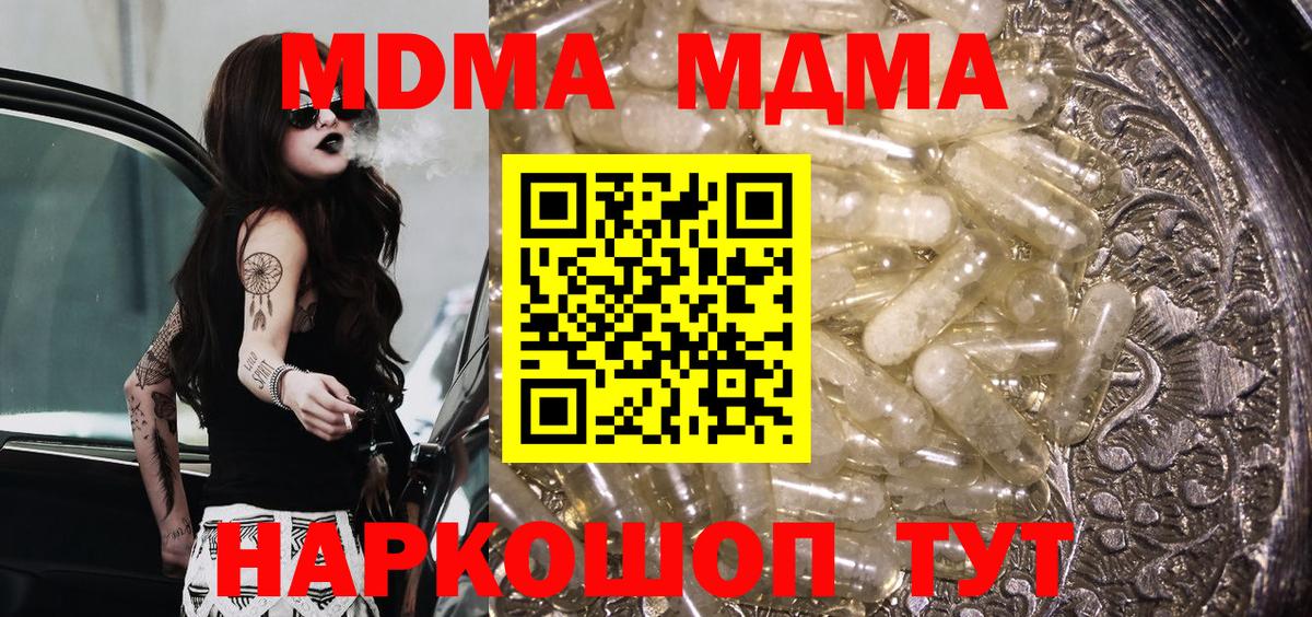 MDMA Molly Новокубанск
