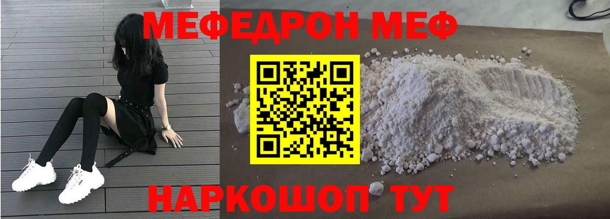Мефедрон  Вход с VPN  Новокубанск  Меф mephedrone 