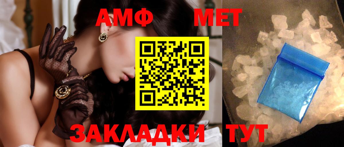 Новокубанск  МЕТАМФЕТАМИН Methamphetamine  МЕТАМФЕТАМИН  Вход с VPN  МЕТАМФЕТАМИН Methamphetamine 
