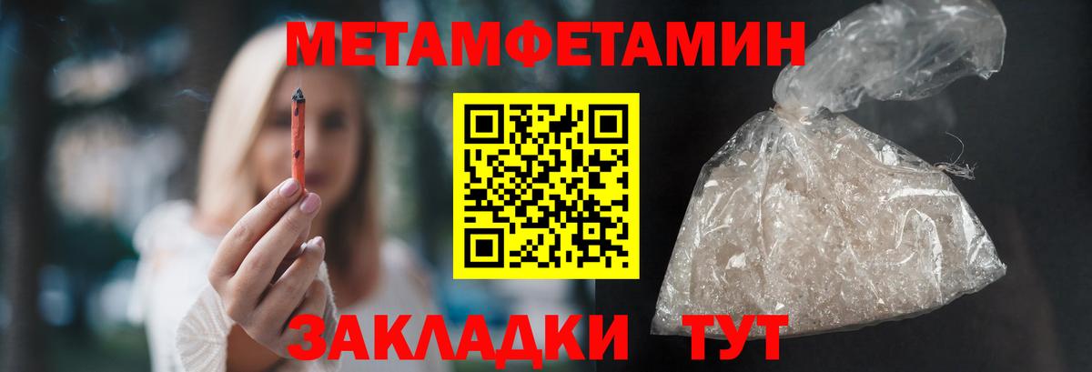 Метамфетамин Декстрометамфетамин 99.9% Новокубанск