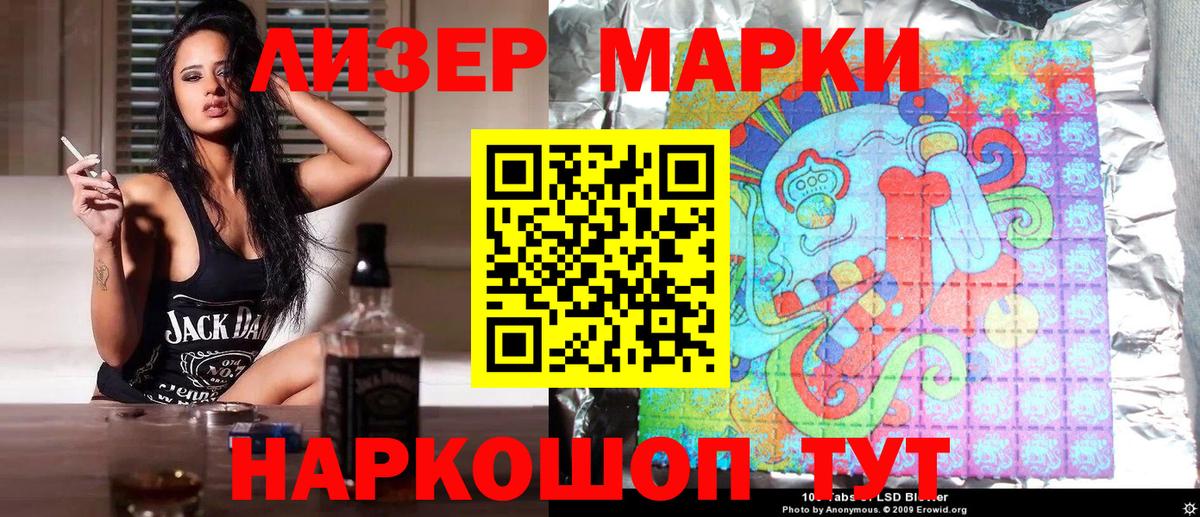 Марки 25I-NBOMe  Марки NBOMe 1500мкг  Новокубанск  Вход с VPN  Марки NBOMe 1500мкг 