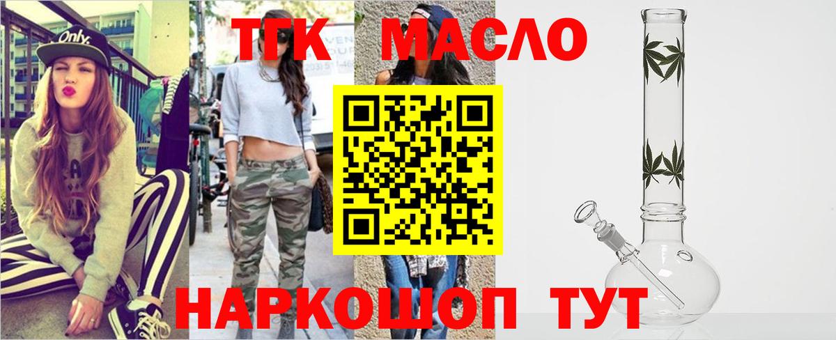 Новокубанск  ТГК вейп  Вход с VPN 